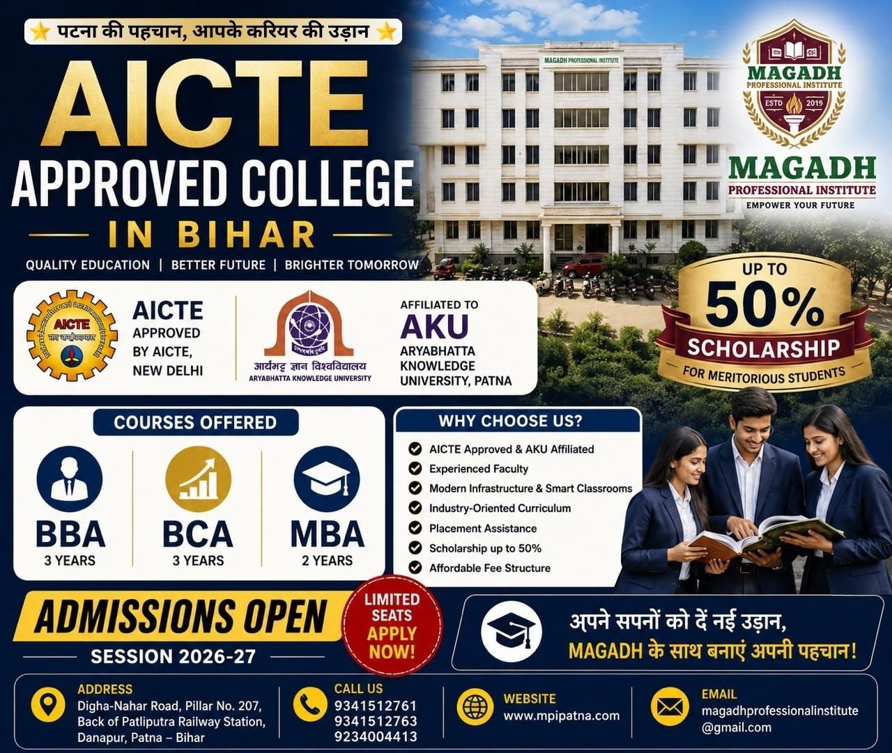 Hindi admissions poster for an AICTE-approved college in Bihar with the line Patna's identity, your career's flight